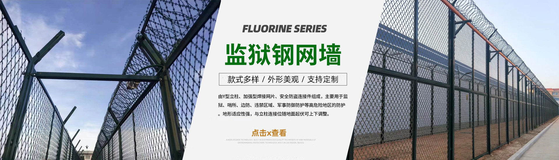 機(jī)場(chǎng)鋼筋網(wǎng)圍界、鋁包鋼機(jī)場(chǎng)圍界、監(jiān)獄鋼網(wǎng)墻、看守所隔離網(wǎng)、巡邏道隔離網(wǎng)、保稅區(qū)圍網(wǎng)