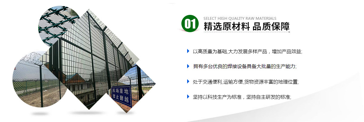 機(jī)場(chǎng)鋼筋網(wǎng)圍界、鋁包鋼機(jī)場(chǎng)圍界、監(jiān)獄鋼網(wǎng)墻、看守所隔離網(wǎng)、巡邏道隔離網(wǎng)、保稅區(qū)圍網(wǎng)
